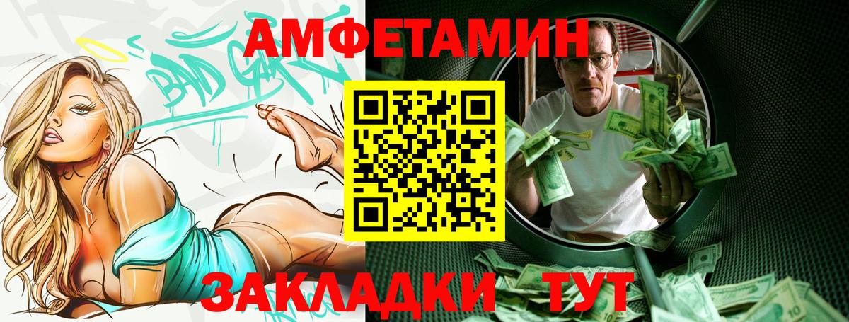 АМФ VHQ Медногорск