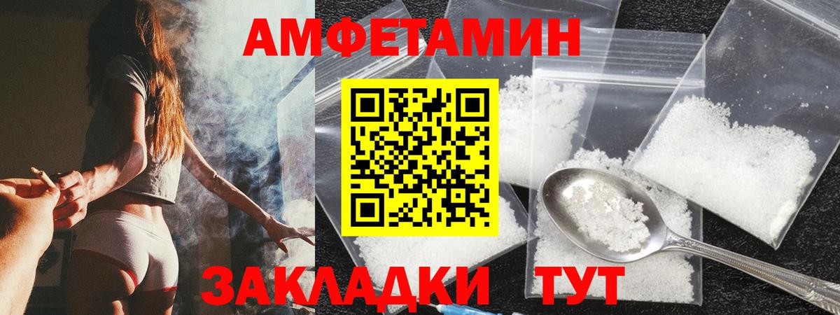 Amphetamine Розовый  Амфетамин  Медногорск  Вход с VPN 