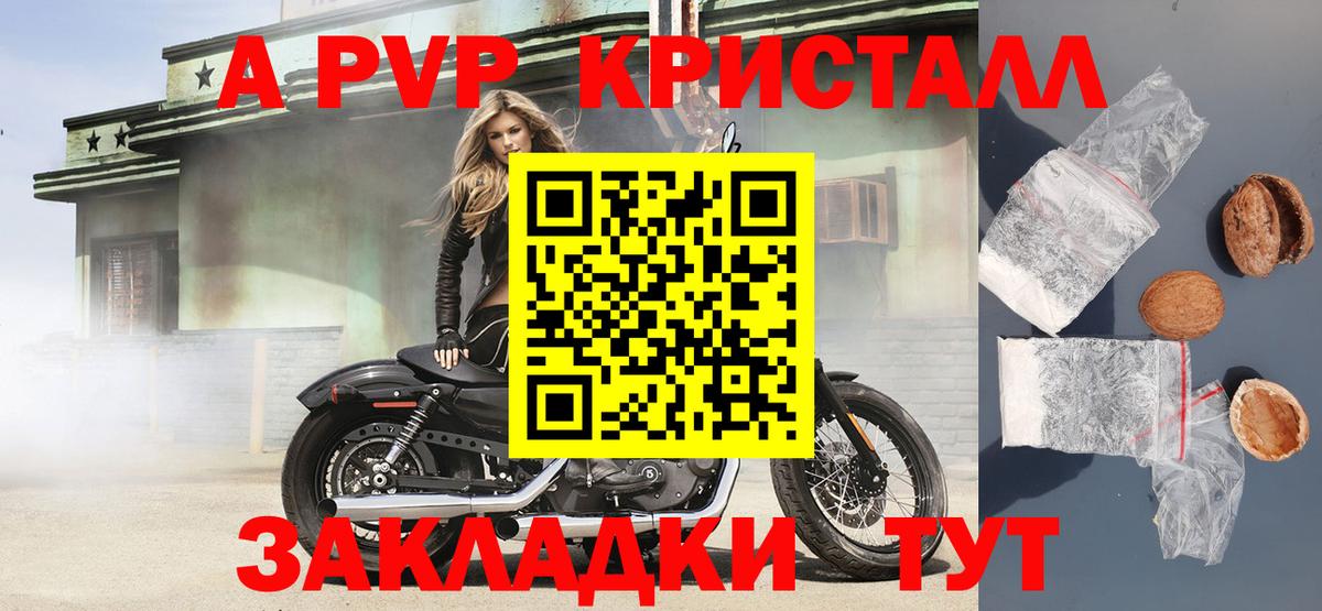 Alpha PVP мука Медногорск