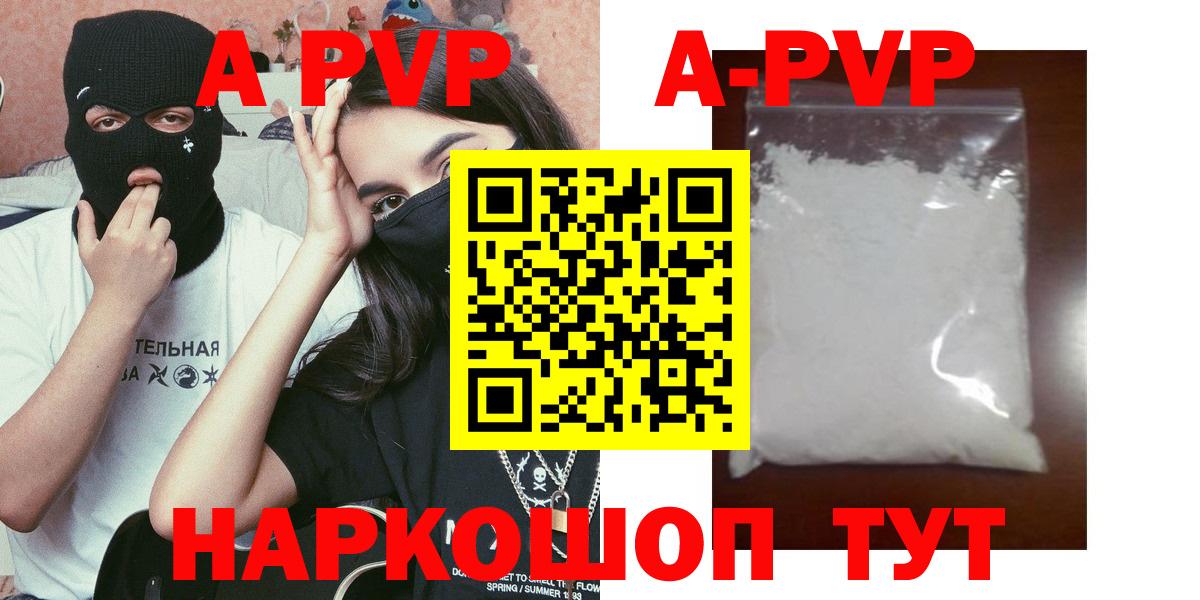 Alpha-PVP СК  APVP Crystall  Alfa_PVP кристаллы  Медногорск 