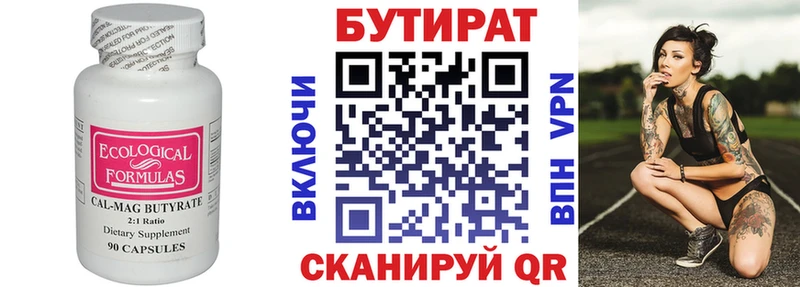 БУТИРАТ жидкий экстази  купить  сайты  Медногорск 