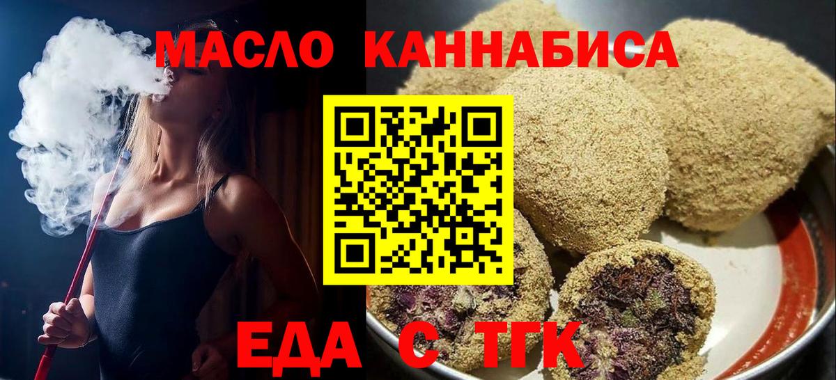 Canna-Cookies марихуана  Вход с VPN  Медногорск 