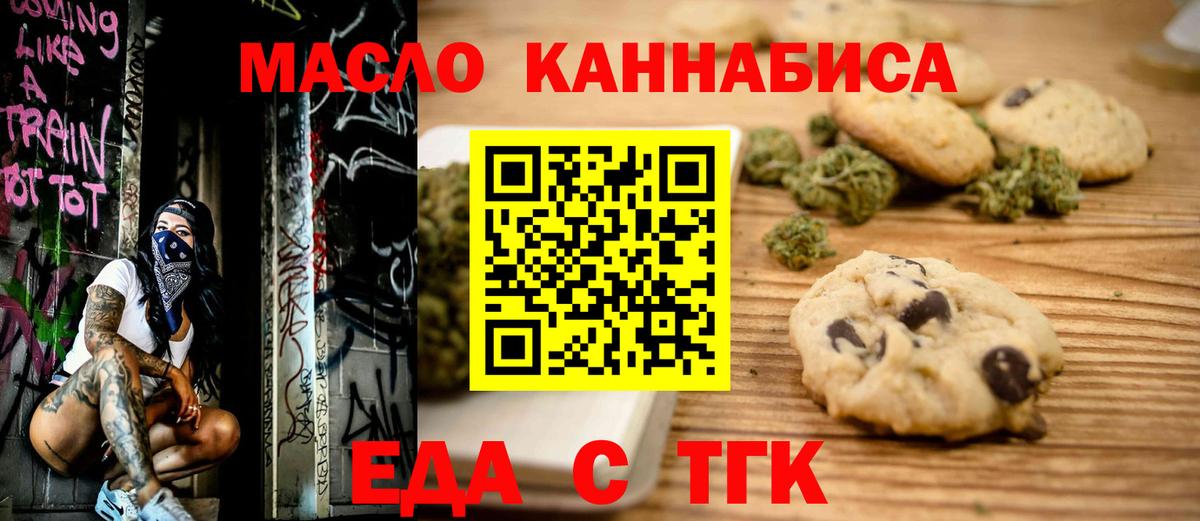 Canna-Cookies конопля  Медногорск 