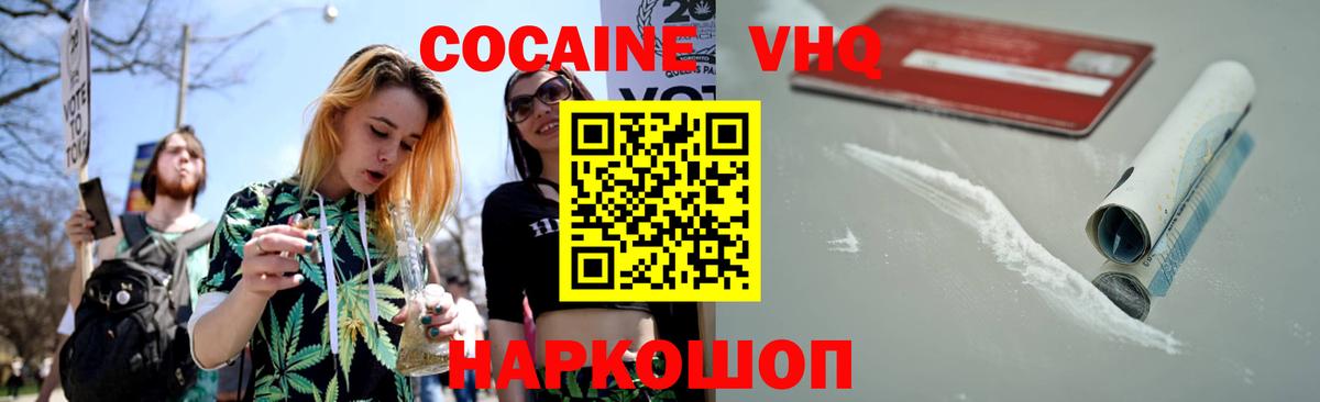 COCAIN FishScale  Cocaine  КОКАИН 99%  Медногорск 