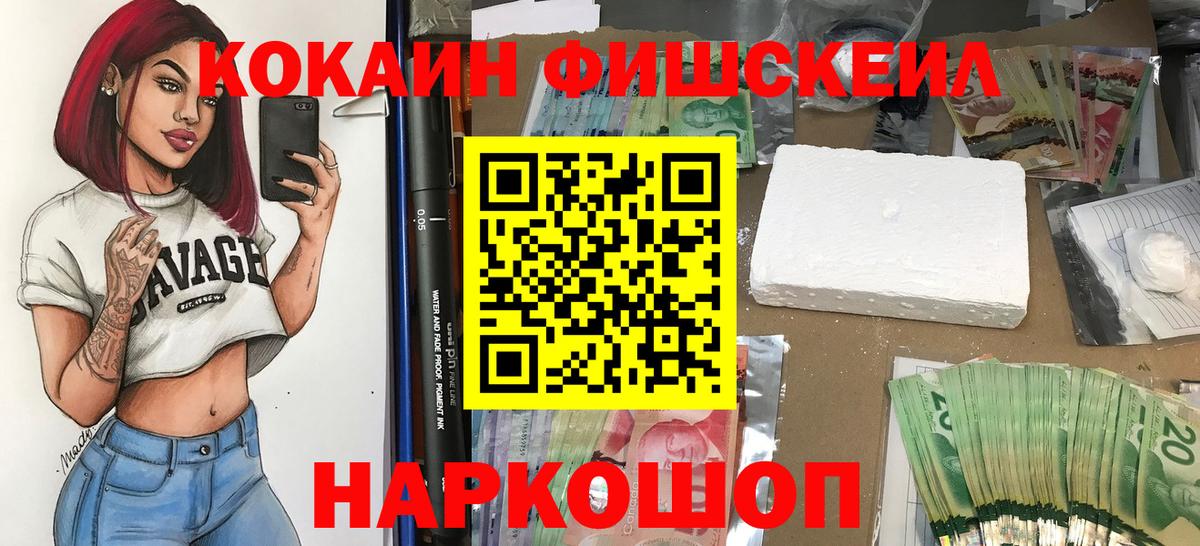 COCAIN Columbia  Кокаин Боливия  Вход с VPN  Cocaine  Медногорск 