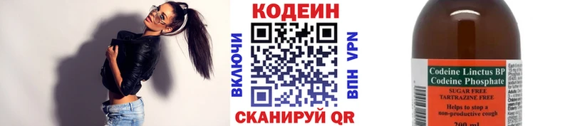 Кодеиновый сироп Lean Purple Drank  kraken как войти  Медногорск 