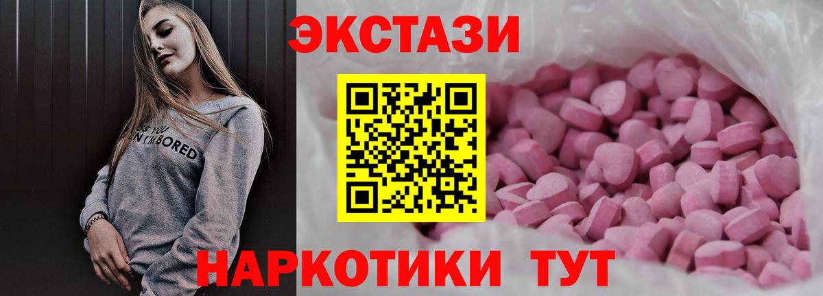 Экстази диски Медногорск