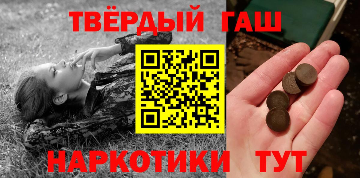 ГАШ гарик  продажа наркотиков  Медногорск  ГАШ Ice-O-Lator 