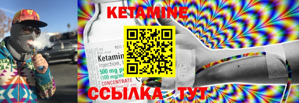 Кетамин ketamine Медногорск