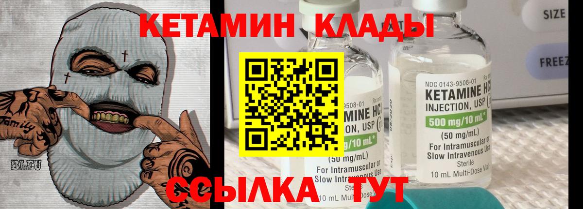 Медногорск  Кетамин ketamine  нарко площадка какой сайт  Вход с VPN  КЕТАМИН VHQ 