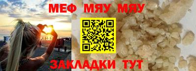 мефедрон мука Дубна