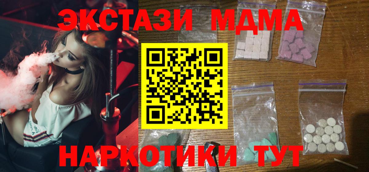 МДМА молли Медногорск