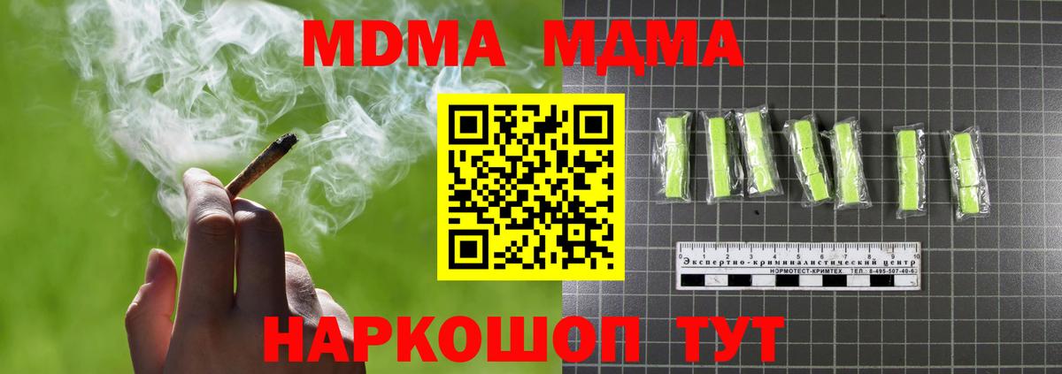MDMA VHQ  МДМА  Медногорск  МДМА кристаллы 