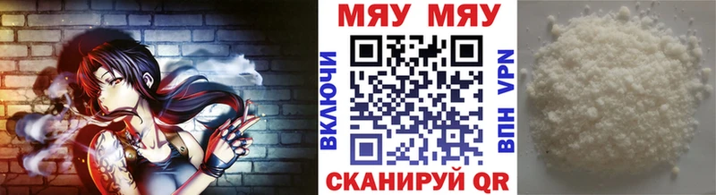 Мефедрон мяу мяу  Медногорск 