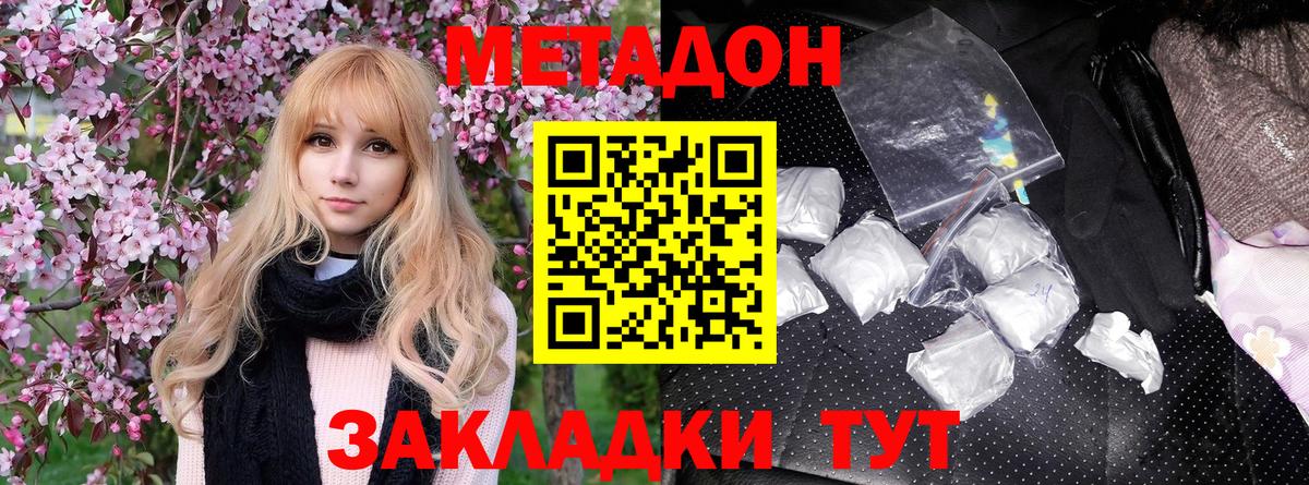 Метадон белоснежный  blacksprut ссылка  Медногорск  Вход с VPN 