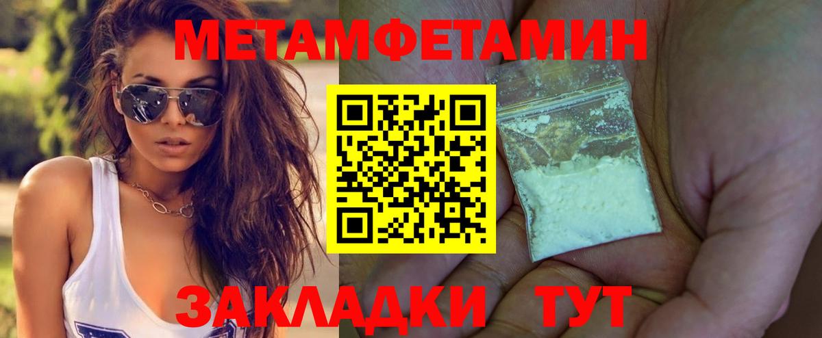 Метамфетамин витя Медногорск