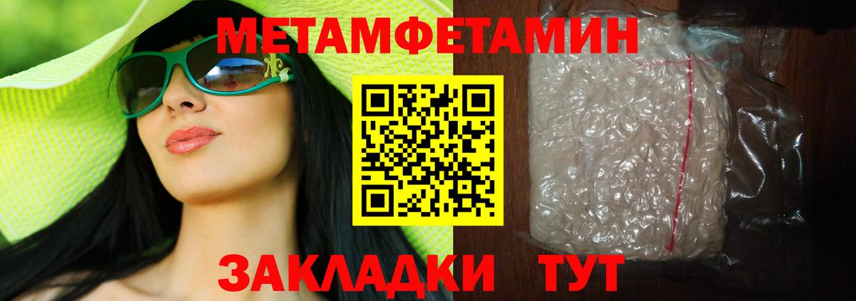 МЕТАМФЕТАМИН мет Медногорск