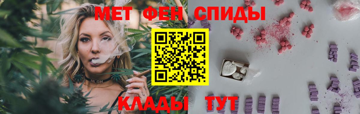 Медногорск  МЕТАМФЕТАМИН кристалл  Вход с VPN 