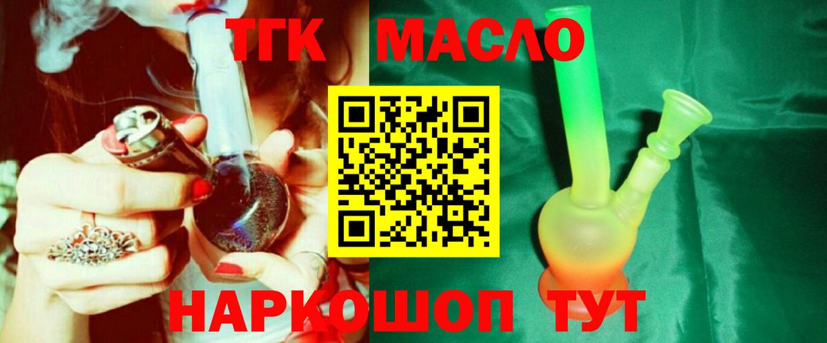 Дистиллят ТГК жижа Медногорск