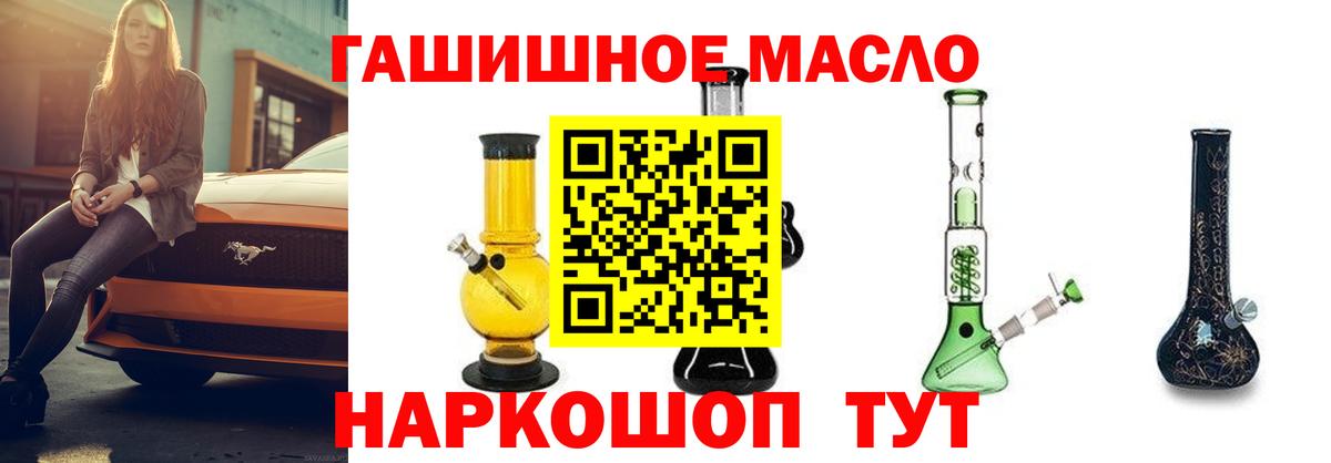 ТГК концентрат  ТГК жижа  Медногорск  Вход с VPN 