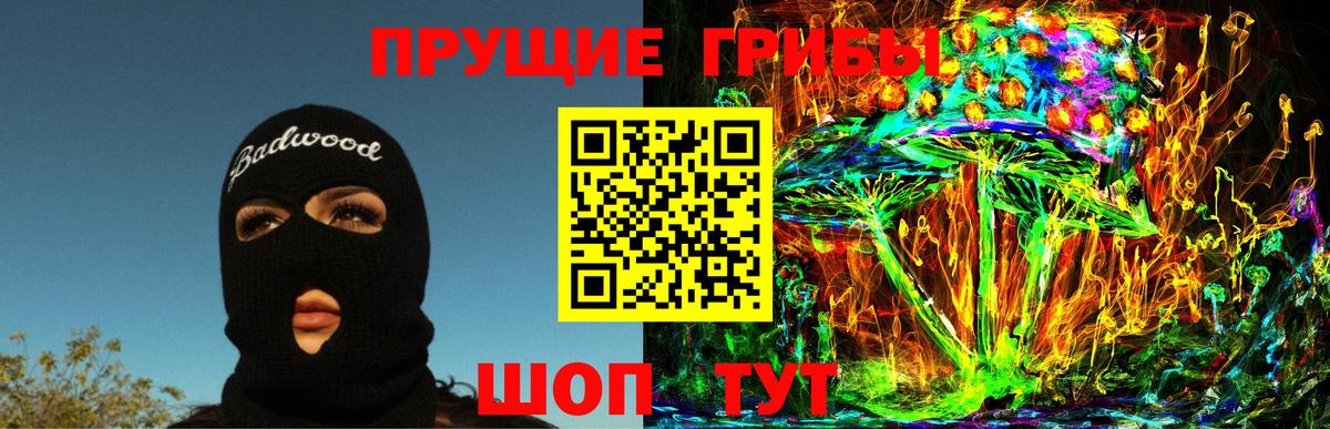 Псилоцибиновые грибы мухоморы Медногорск